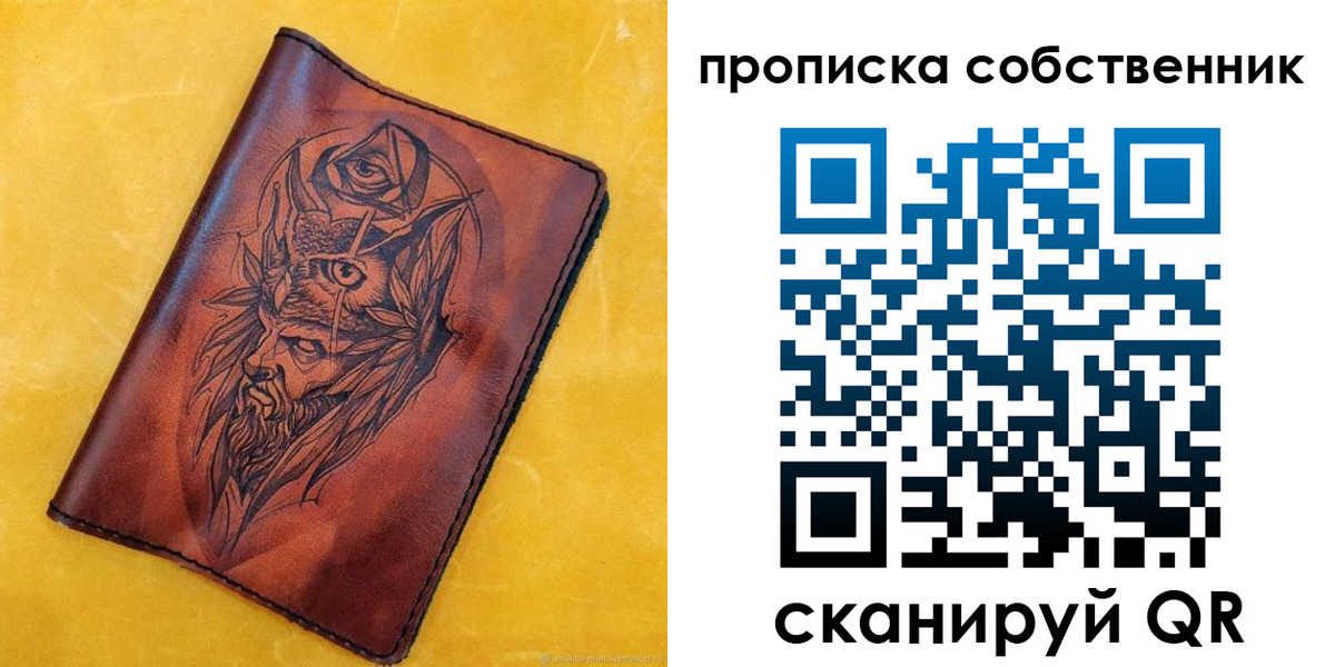 временная регистрация для школы в Хилке