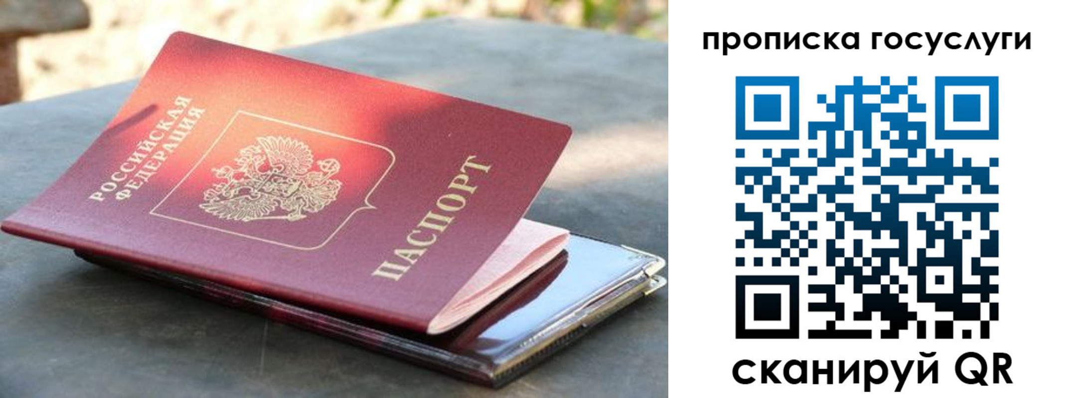 миграционный учет в Хилке