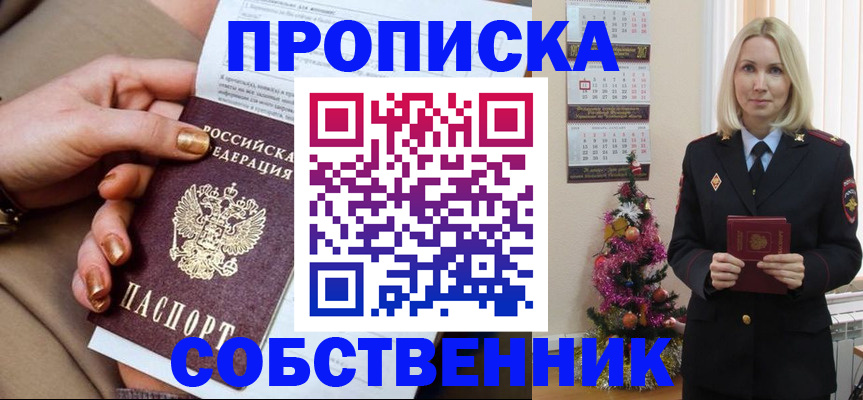 прописка паспорт в Хилке